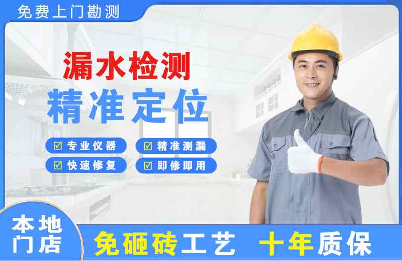 望都漏水检测精准定位
